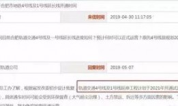 地铁官方最新爆料信息,官方最新爆料揭秘沿线亮点与特色