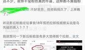 新浪快报吃瓜爆料视频,吃瓜爆料视频幕后真相大起底